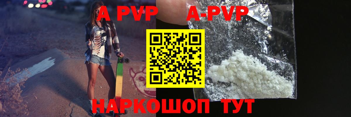 Alpha-PVP Соль Карасук