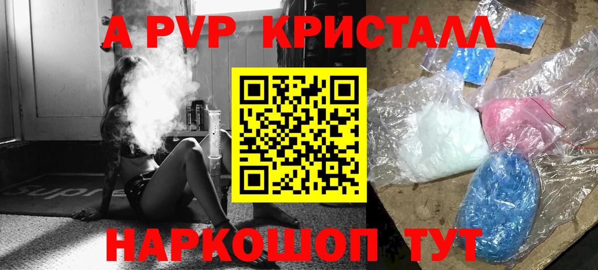 Карасук  A-PVP  Alpha PVP крисы CK  Вход с VPN  Alpha PVP кристаллы 