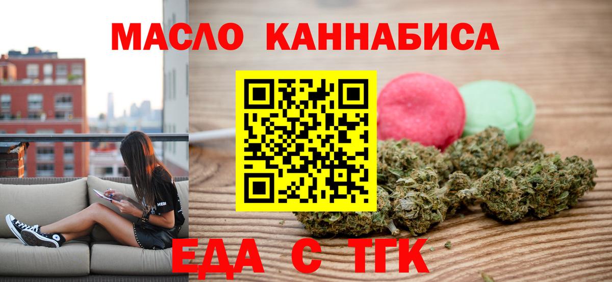 Карасук  Еда ТГК конопля  Вход с VPN 