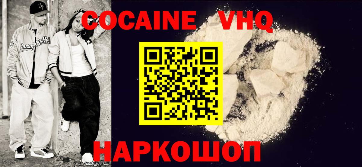 КОКАИН 99% Карасук
