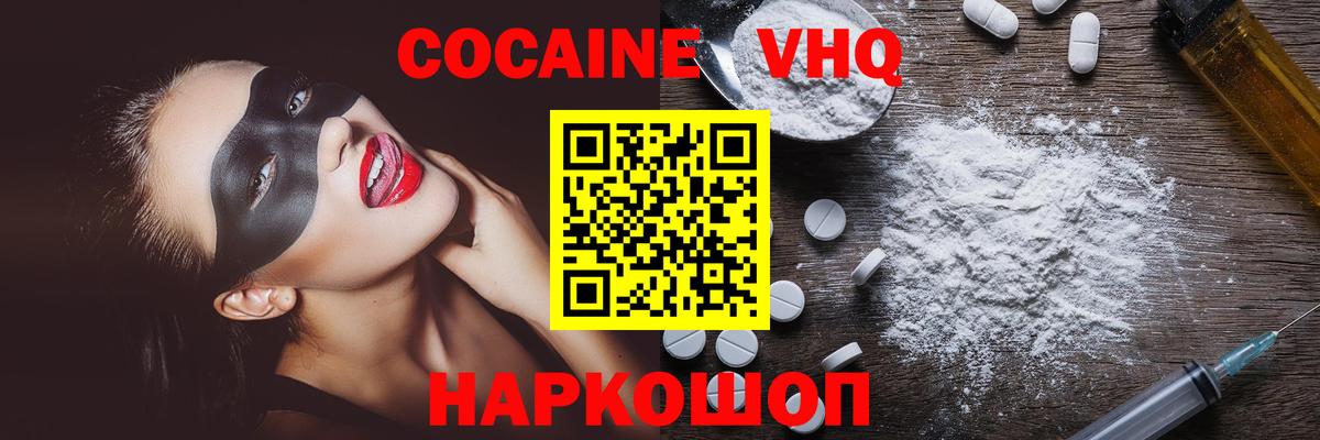 COCAIN  COCAIN Перу  Вход с VPN  Карасук 