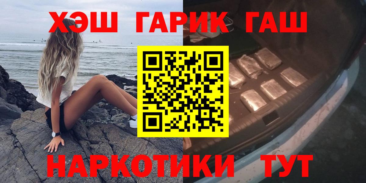 Гашиш  Гашиш hashish  Вход с VPN  ГАШ hashish  Карасук 