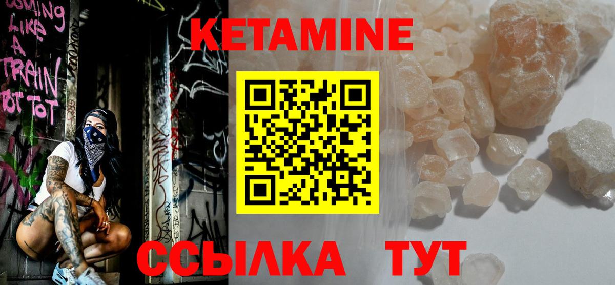 КЕТАМИН VHQ Карасук
