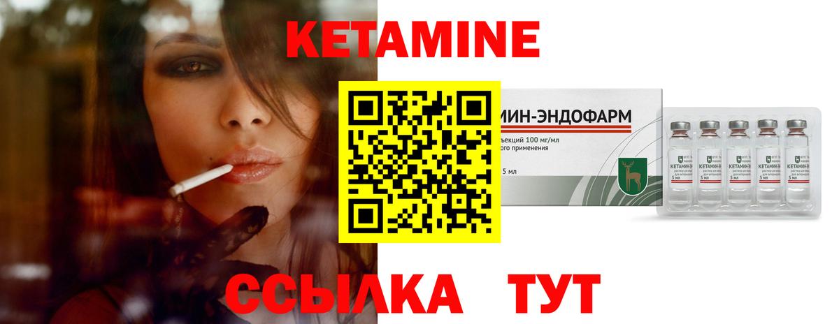 Кетамин ketamine  Вход с VPN  Карасук 