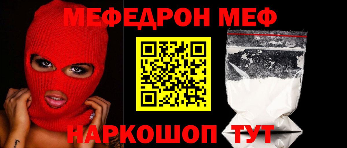 МЕФ мука Карасук