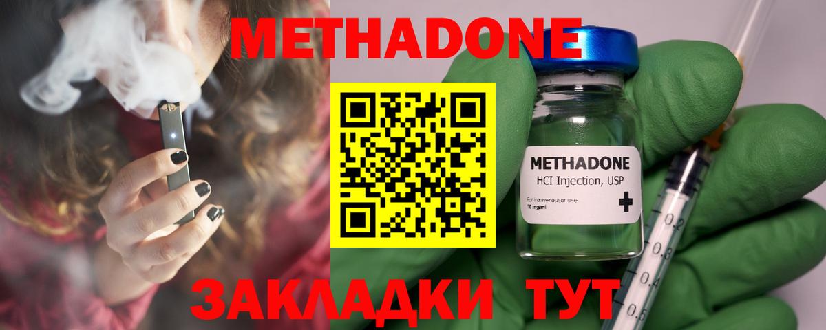 МЕТАДОН VHQ Карасук