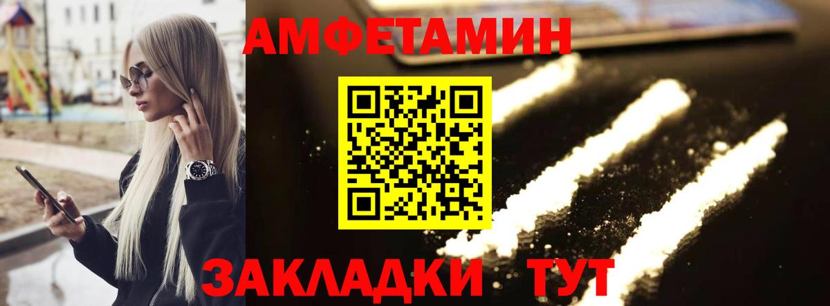 Первитин мет  Вход с VPN  Карасук 