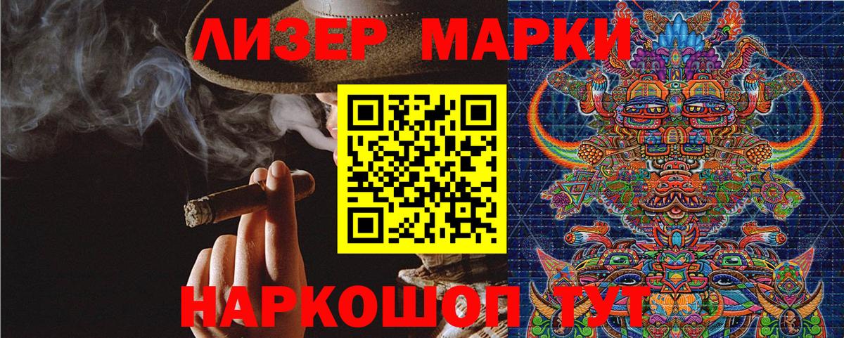 Марки NBOMe 1,5мг  Вход с VPN  Карасук 