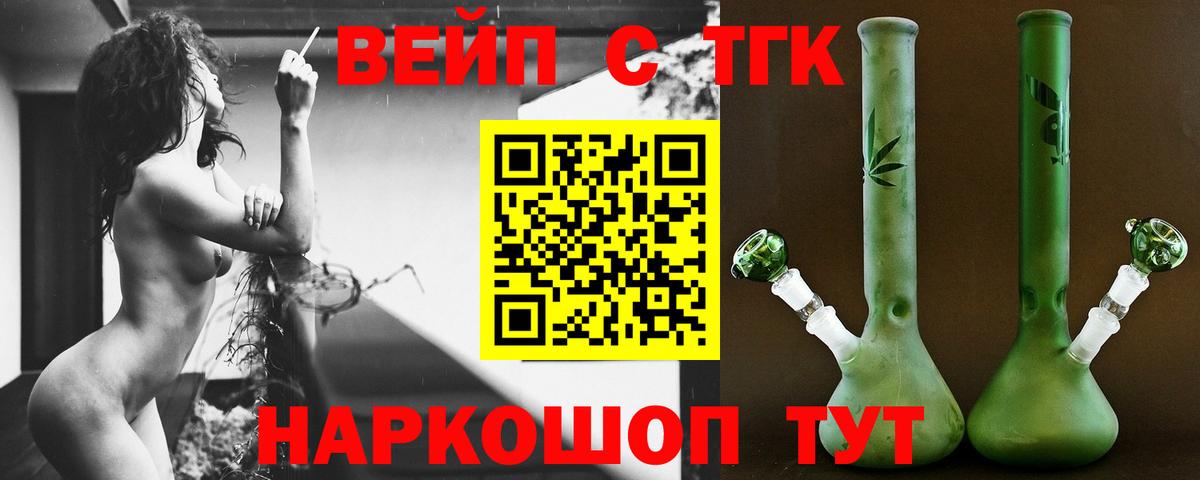 Дистиллят ТГК вейп  Вход с VPN  Карасук 